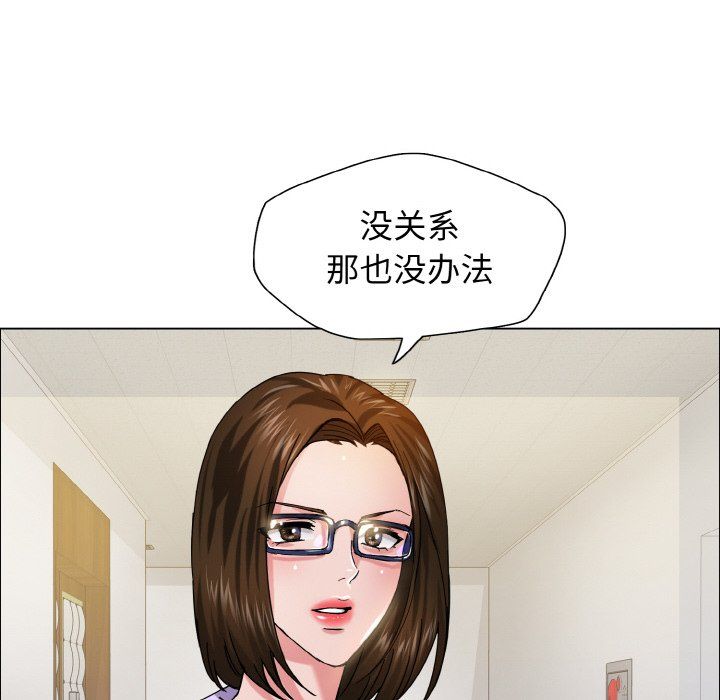 了不起的她，第34話，第 44 页