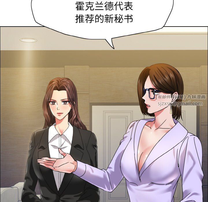 了不起的她，第34話，第 11 页