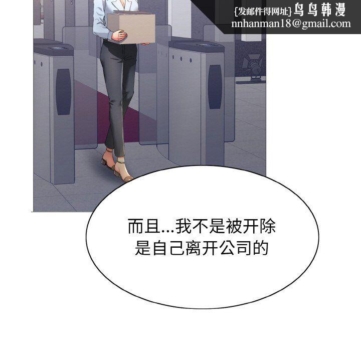 了不起的她，第34話，第 65 页