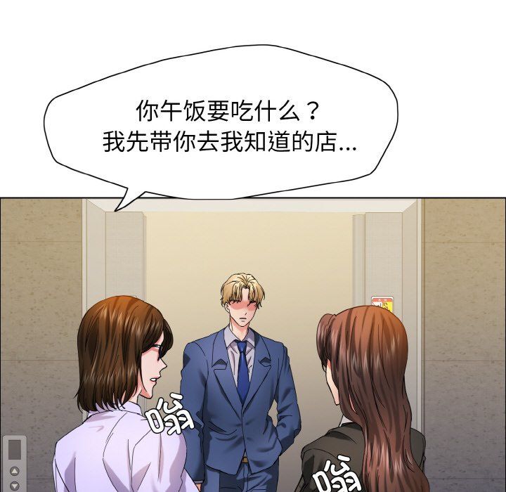 了不起的她，第34話，第 22 页