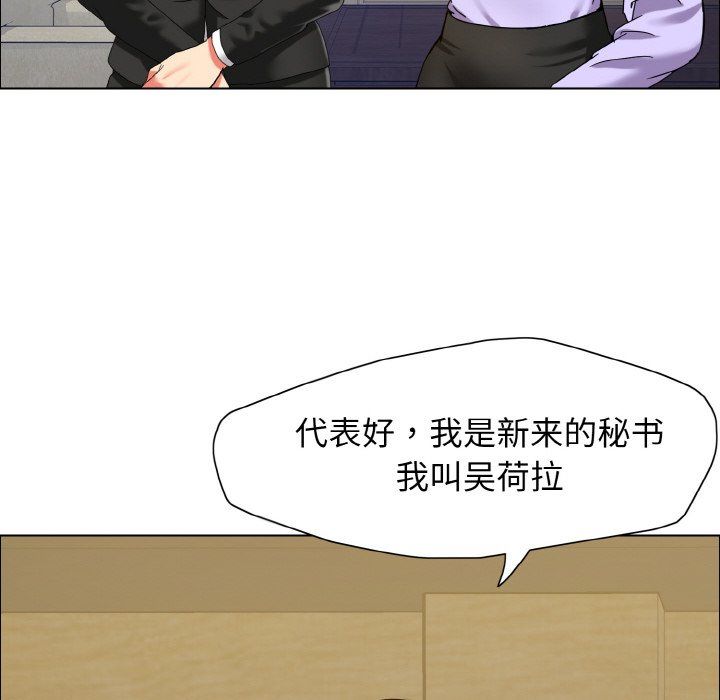 了不起的她，第34話，第 12 页