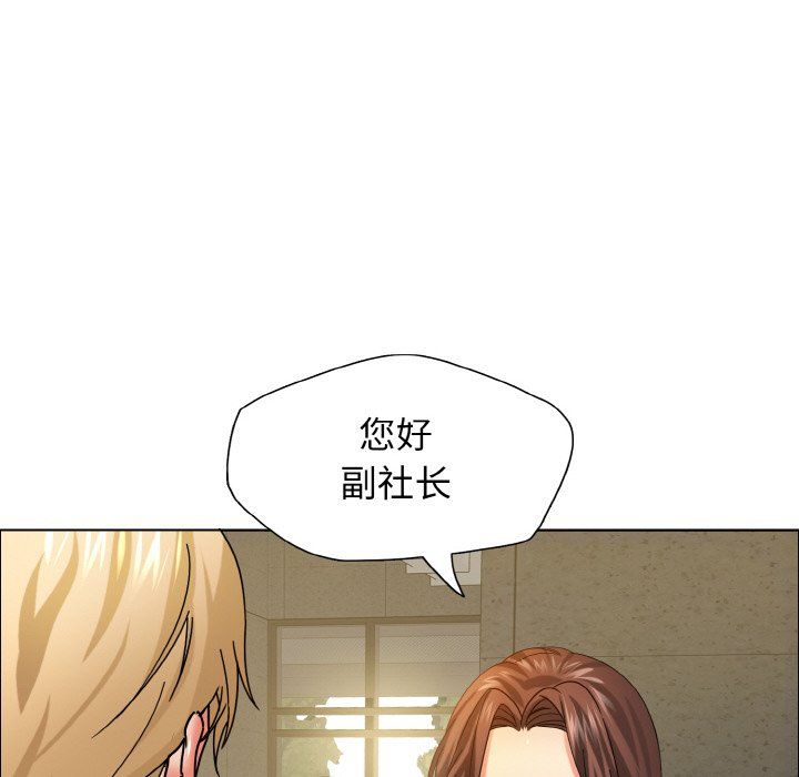 了不起的她，第34話，第 28 页