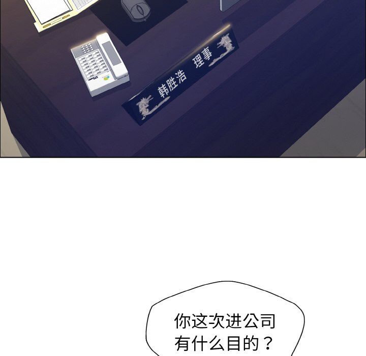 了不起的她，第34話，第 52 页