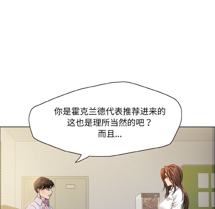 了不起的她，第35話，第 5 页