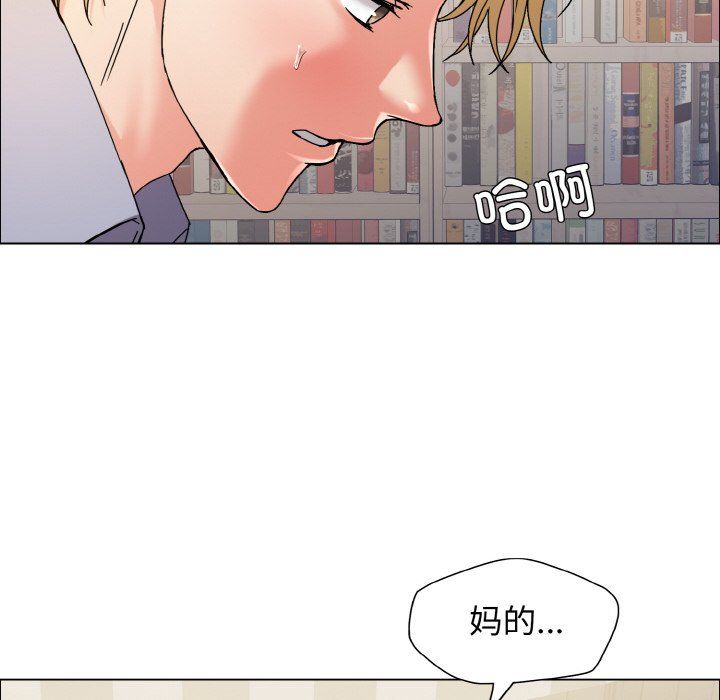 了不起的她，第35話，第 103 页
