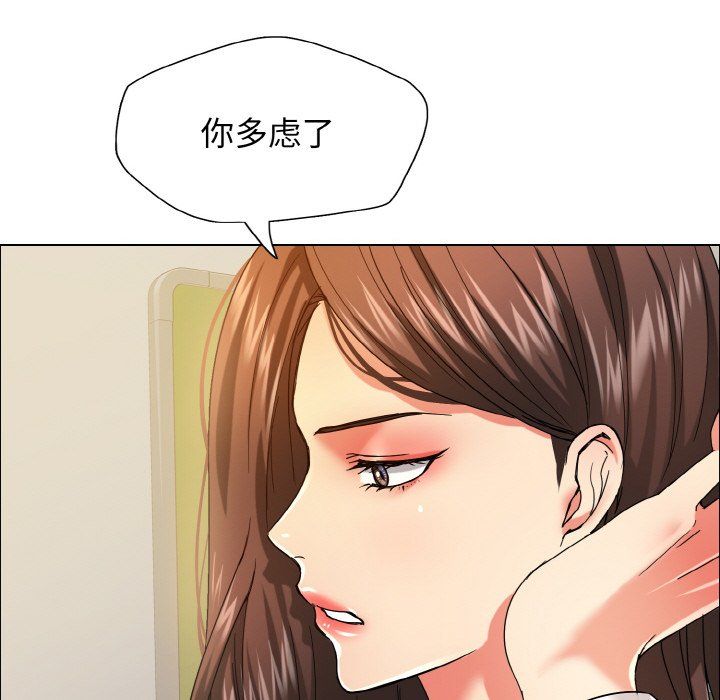 了不起的她，第35話，第 40 页