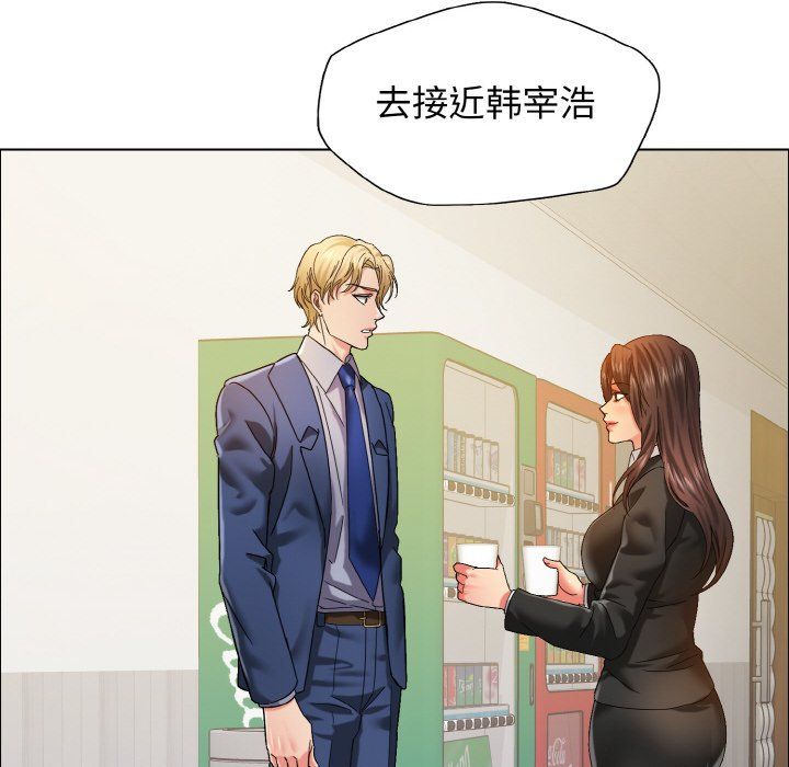 了不起的她，第35話，第 49 页
