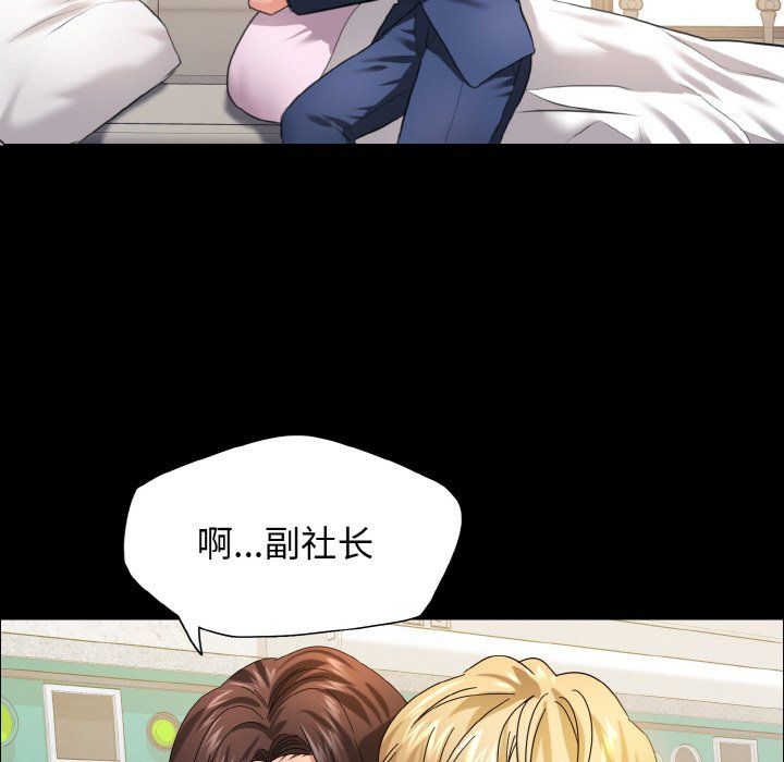 了不起的她，第35話，第 65 页