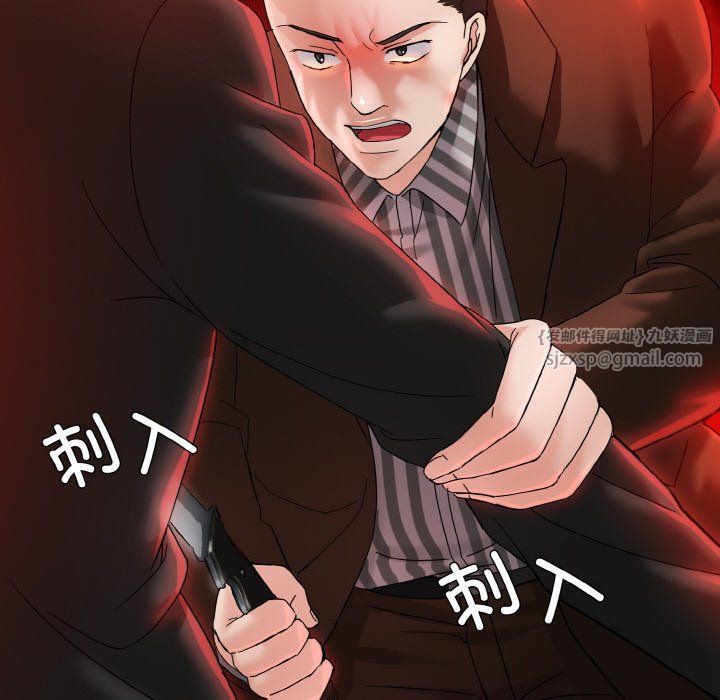 了不起的她，第35話，第 22 页