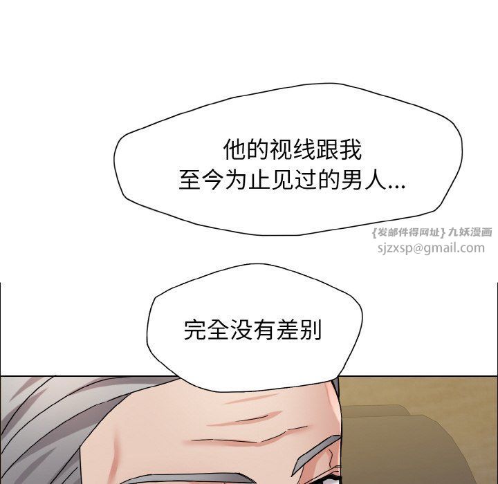 了不起的她，第35話，第 12 页
