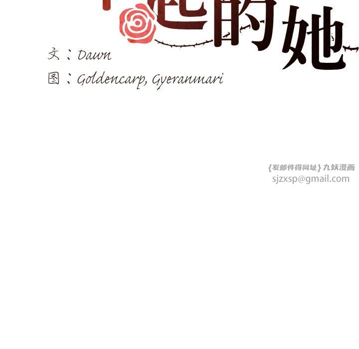 了不起的她，第35話，第 52 页