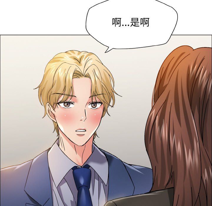 了不起的她，第35話，第 60 页