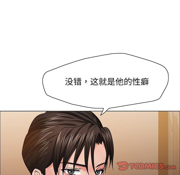 了不起的她，第36話，第 123 页