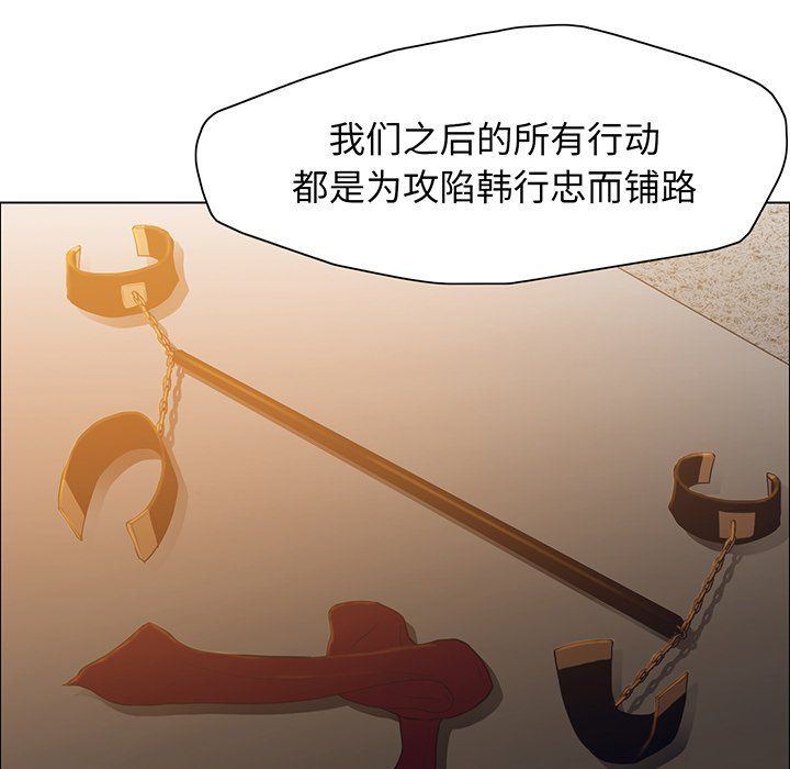 了不起的她，第36話，第 125 页