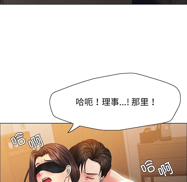 了不起的她，第36話，第 106 页