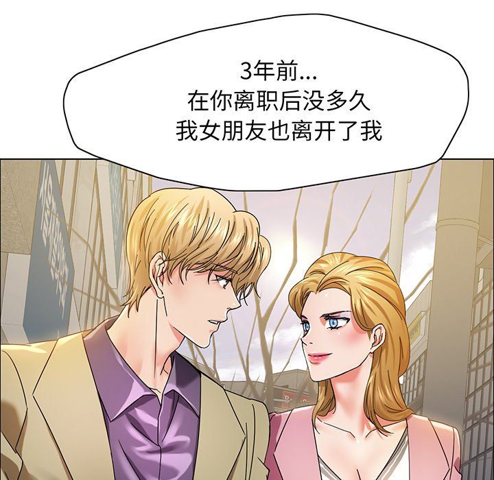 了不起的她，第36話，第 44 页