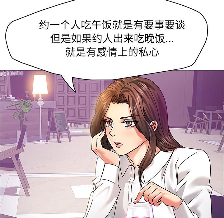 了不起的她，第36話，第 11 页