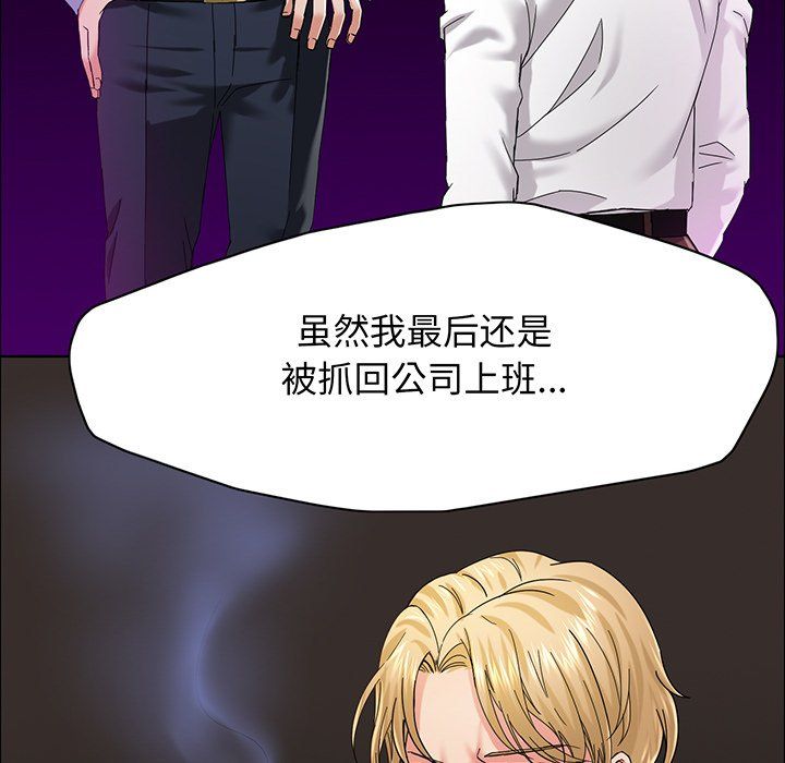 了不起的她，第36話，第 40 页