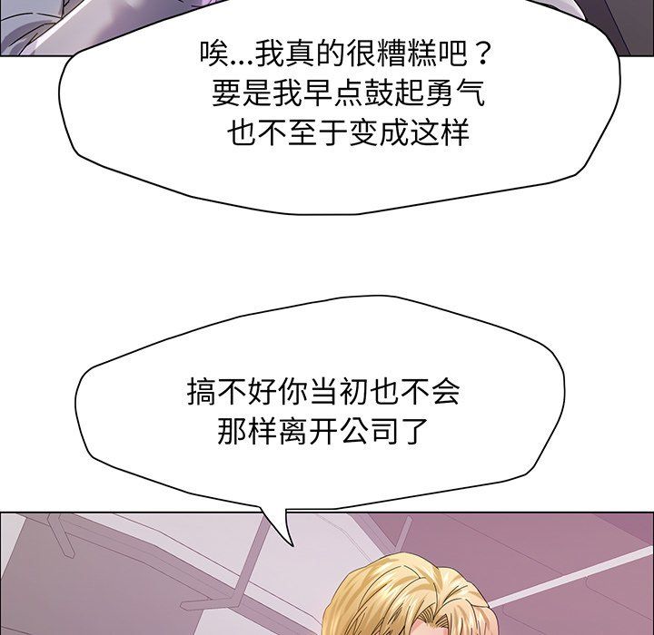 了不起的她，第36話，第 49 页