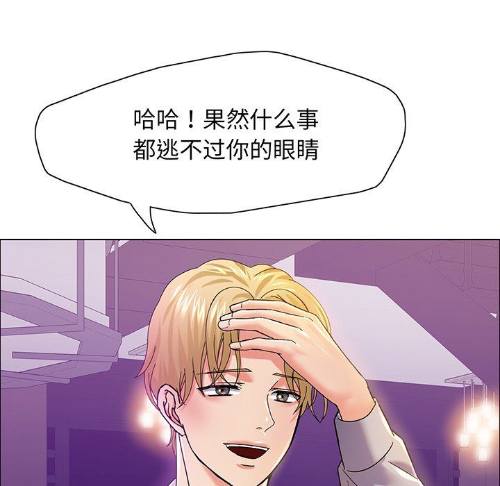 了不起的她，第36話，第 22 页