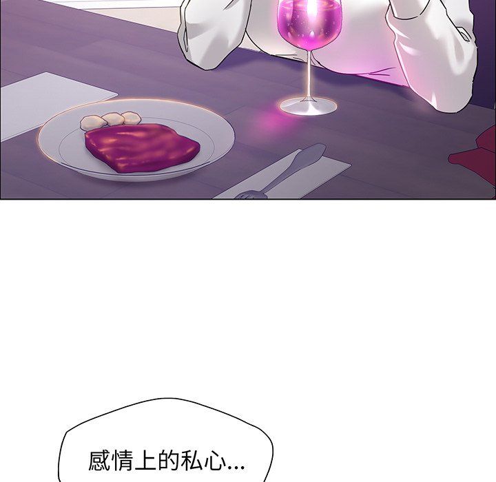 了不起的她，第36話，第 12 页