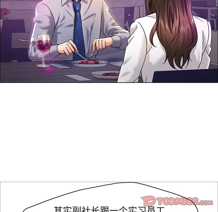 了不起的她，第36話，第 15 页