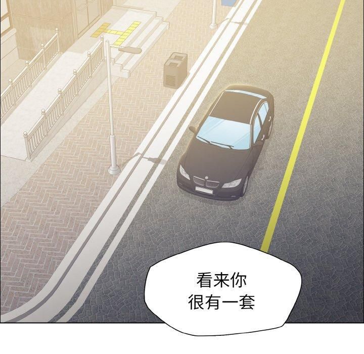 了不起的她，第37話，第 125 页