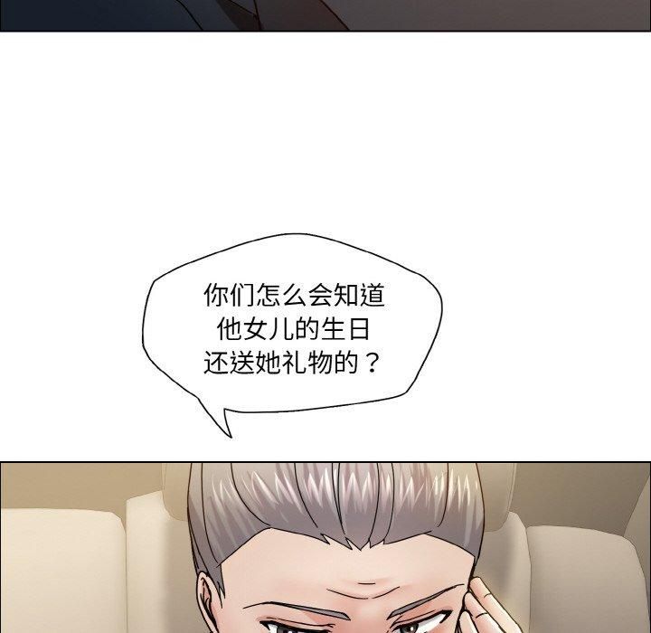 了不起的她，第37話，第 106 页