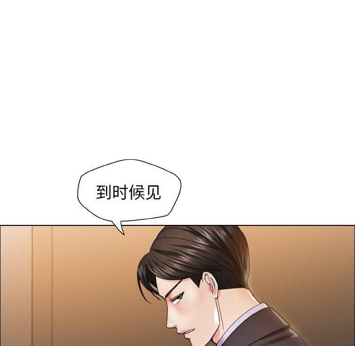 了不起的她，第37話，第 65 页