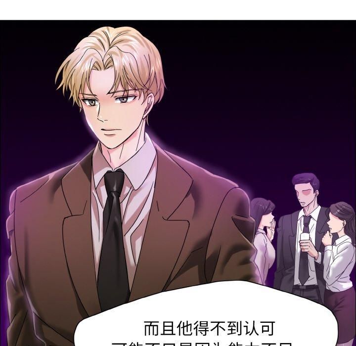 了不起的她，第37話，第 22 页