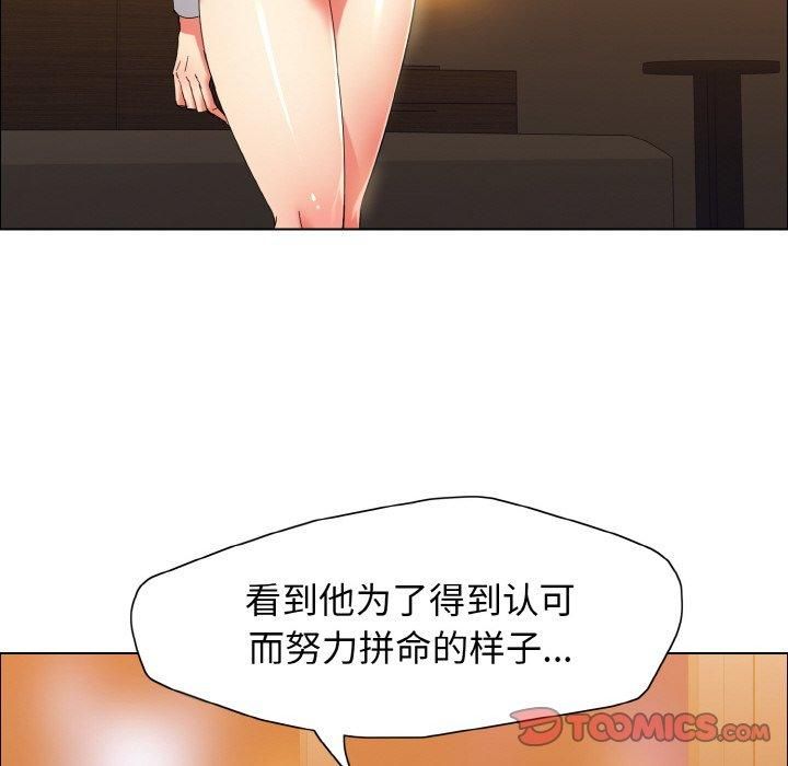 了不起的她，第37話，第 15 页