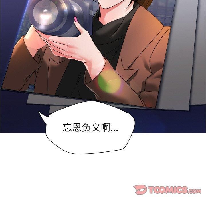 了不起的她，第38話，第 123 页