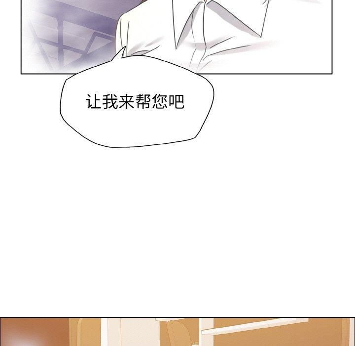 了不起的她，第38話，第 11 页