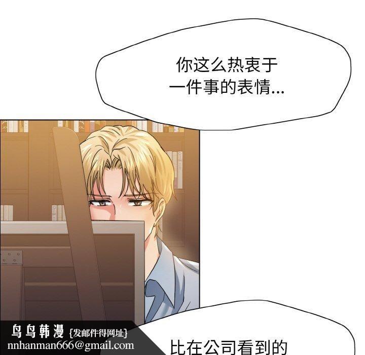 了不起的她，第38話，第 65 页