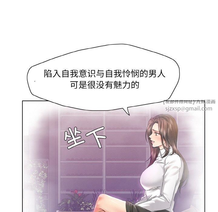 了不起的她，第38話，第 8 页