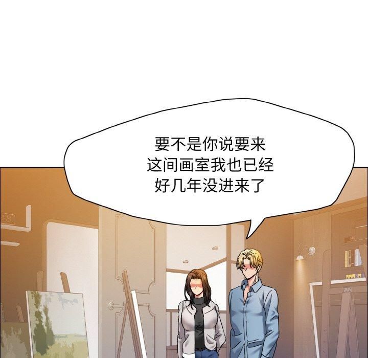 了不起的她，第38話，第 22 页