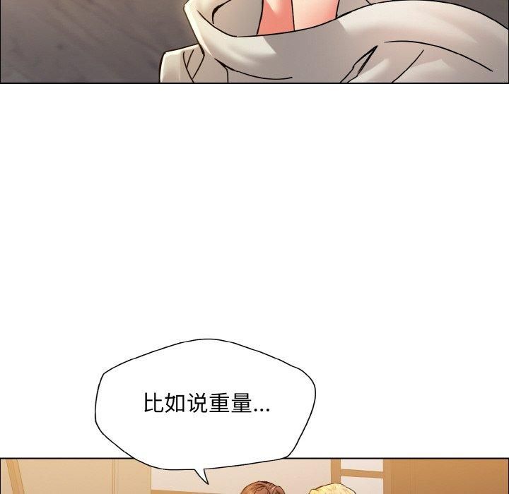 了不起的她，第38話，第 77 页