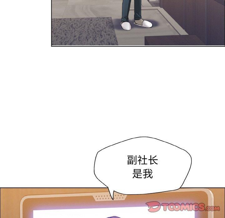 了不起的她，第38話，第 15 页