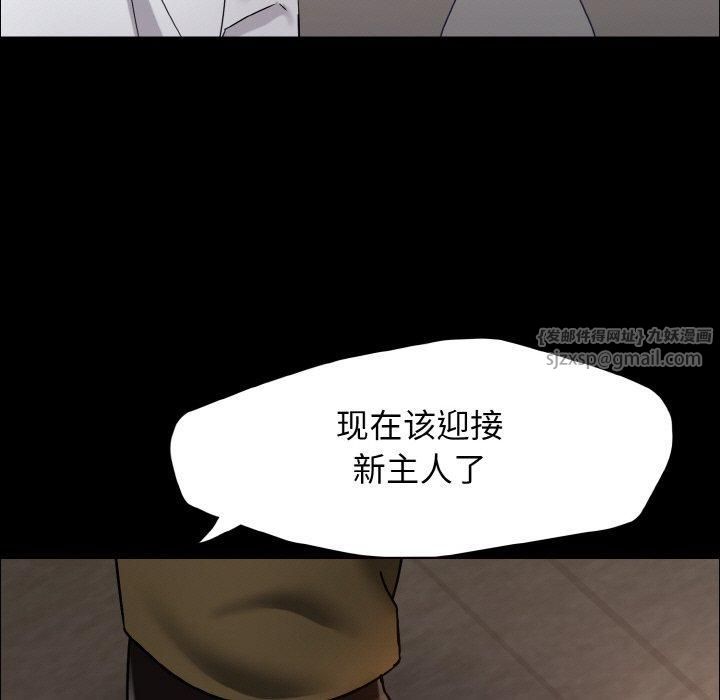 了不起的她，第39話，第 95 页