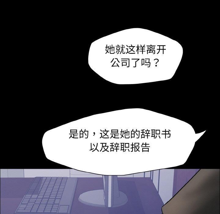 了不起的她，第39話，第 12 页