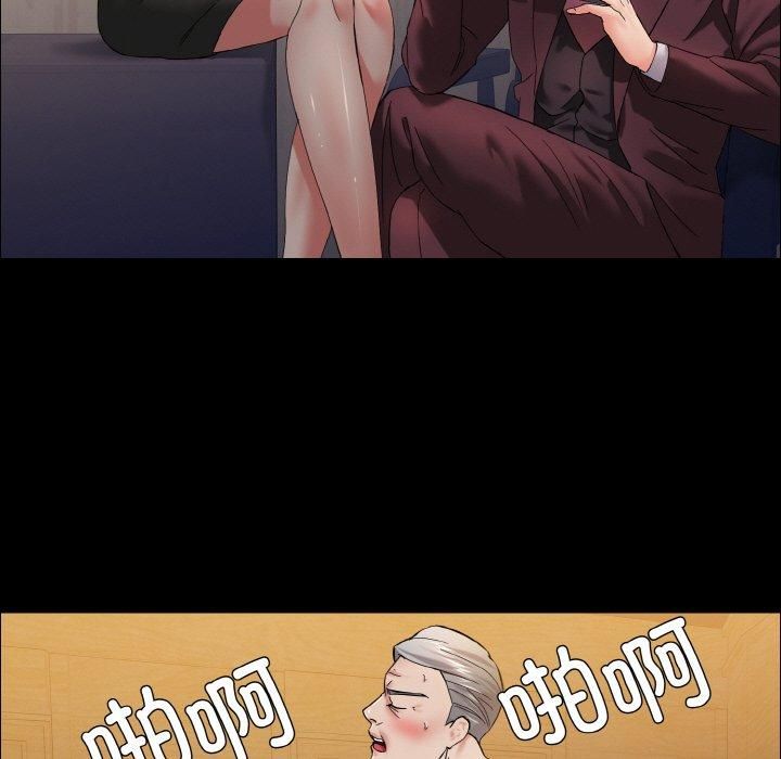 了不起的她，第39話，第 77 页