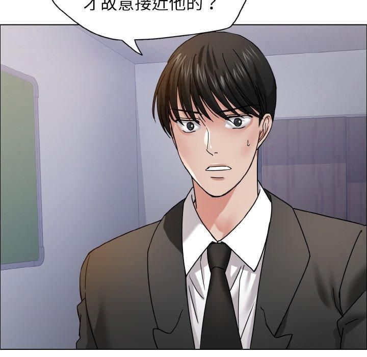 了不起的她，第39話，第 52 页
