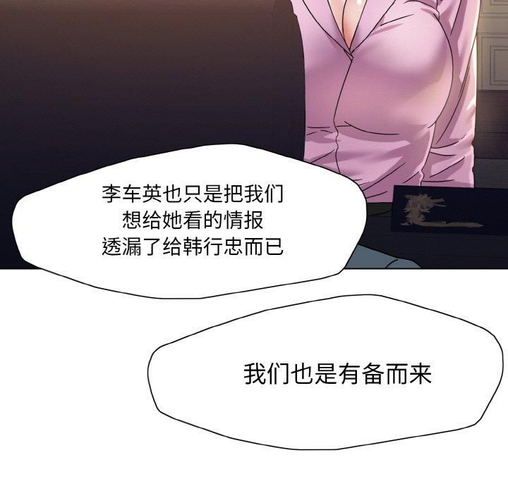 了不起的她，第40話，第 103 页