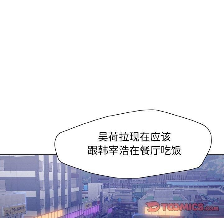 了不起的她，第40話，第 69 页