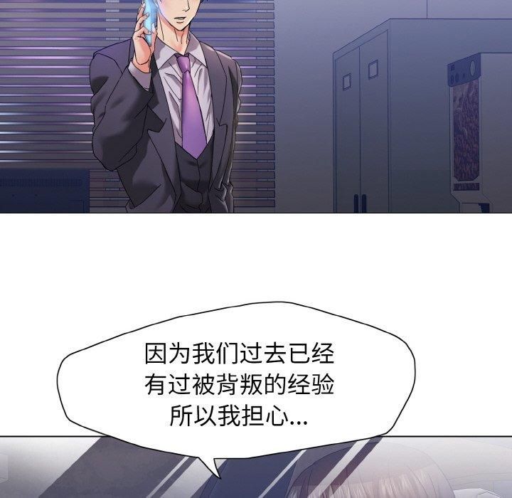 了不起的她，第40話，第 84 页