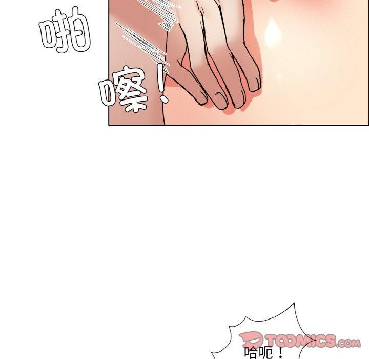 了不起的她，第41話，第 123 页