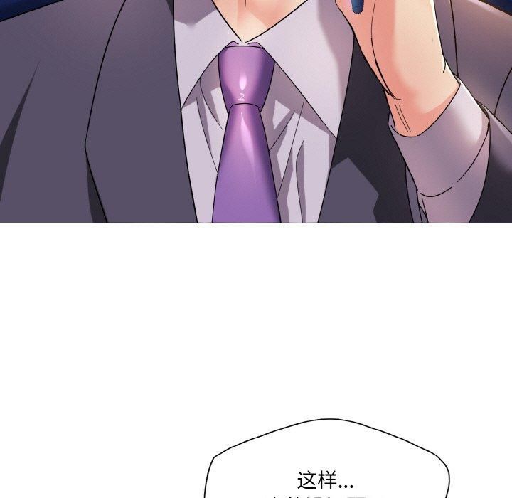 了不起的她，第41話，第 5 页