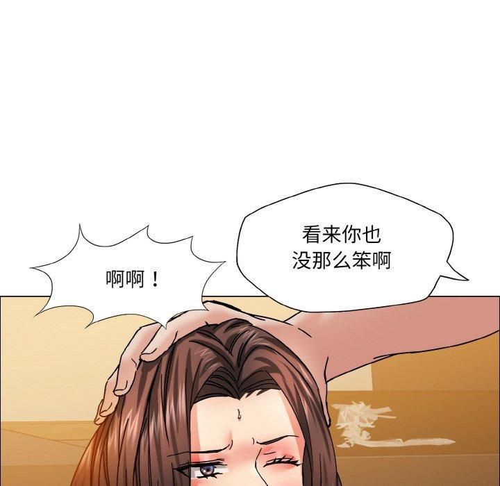 了不起的她，第41話，第 106 页