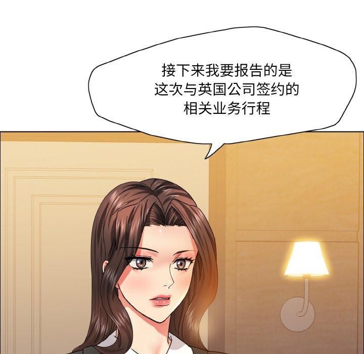 了不起的她，第41話，第 44 页