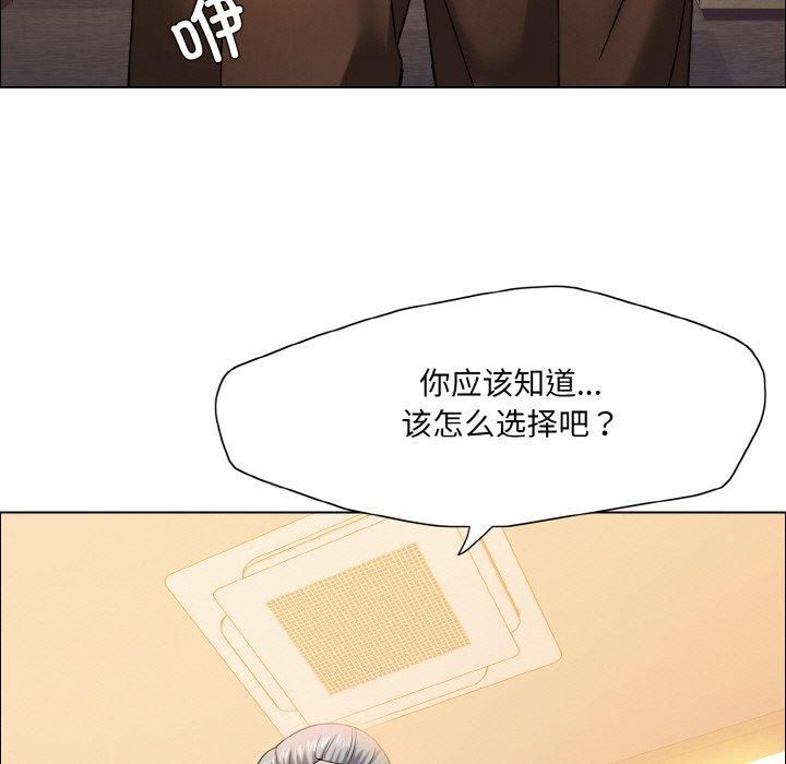 了不起的她，第41話，第 95 页